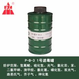 唐人（TF-1型）1/1L/3/4/5/7/8号罐滤毒罐过滤罐活性炭罐唐人面具导管防毒面具面罩专用罐