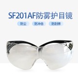 3M SF201AF 护目镜透明防雾镜片防刮擦防尘防风劳保防护眼镜